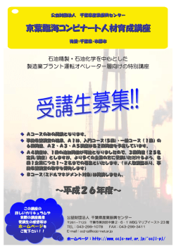 H26パンフレット：PDF.1020KB
