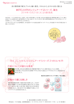 リリース詳細