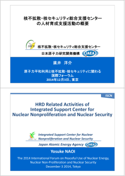 ISCN - 日本原子力研究開発機構