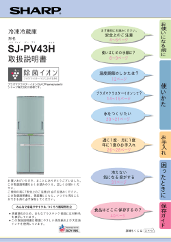 SJ-PV43 H /第3版