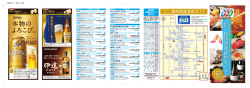 超 特 撰 遊 食 飲 ガ イ ド - 宮城県社交飲食業生活衛生同業組合