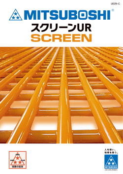 製品カタログ＜PDF：3.8M