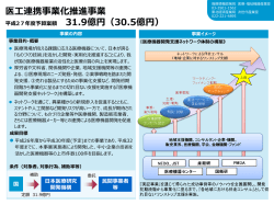 ベンチャー創造支援事業（PDF形式：582KB）
