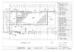 上記建一第160号の「図面」A-46（PDF：170KB）