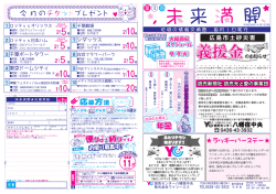 未来満開 - 株式会社ワイシーエス