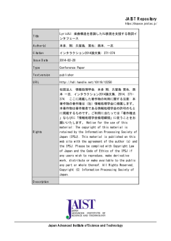 見る/開く - 北陸先端科学技術大学院大学