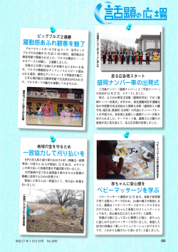 話題の広場