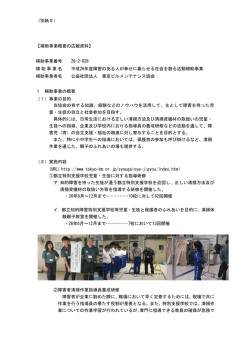 詳細 - 東京ビルメンテナンス協会