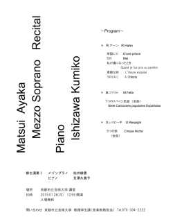 松井 綾香[PDF:144KB]