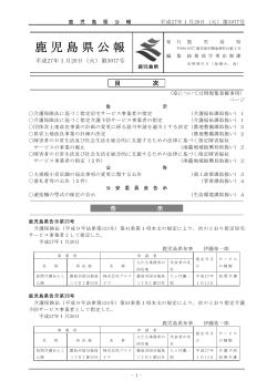 Taro-H27.1.20 第3077号.jtdc