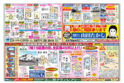 万円 - 京都不動産特集
