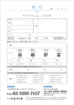 婚 印&reg;