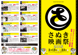 22 - さぬき映画祭