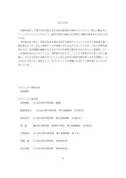 はじめに - 千葉大学