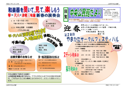 中央公民館だより(PDF形式