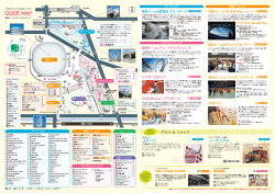 東京ドームシティマップ（PDF）