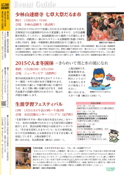 広報高崎2015年（平成27年）1月1日号 20ページ（PDF形式）