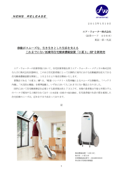 医療用在宅酸素濃縮装置「小夏3」SPを新発売
