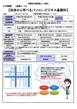 初歩から学べるパソ