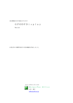 GPODFDisplay