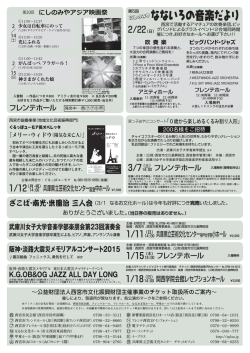 ページ2 - 公益財団法人 西宮市文化振興財団