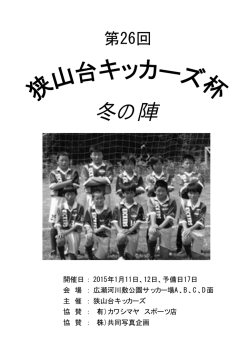 冬の陣