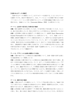 資料(PDF形式