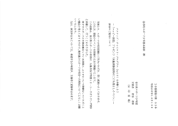 丸亀球場こけら落とし