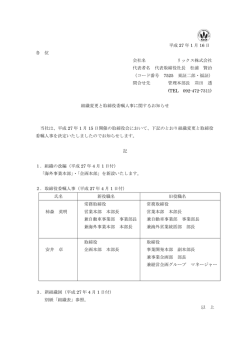 PDFを新しい画面で開く