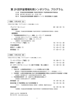 プログラムのダウンロード（PDF形式）