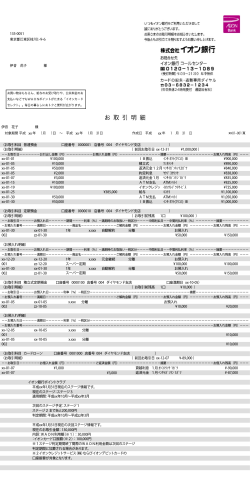 （お取引科目 普通預金 口座番号 0000001 店番号 004