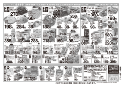 2/2-2/4ura - フレッシュフーズオオキタ