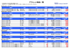 アウトレット製品一覧 - Epson Direct Shop