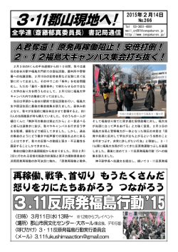 再稼働､戦争､首切り もうたくさんだ 怒りを力にたちあがろう つながろう
