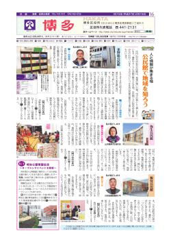 公 民 館 で 地 域 を 知 ろ う