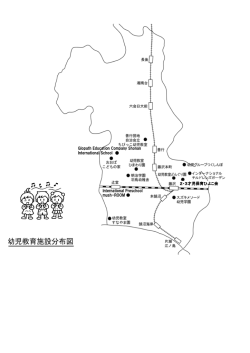 Glopath Education Company Shonan International School