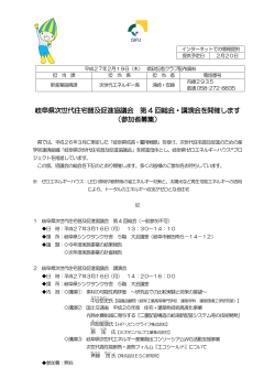 記者発表資料