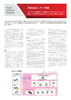 株式会社ニチイ学館