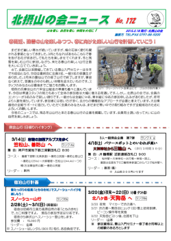 笠松山、善防山 へ