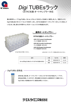 Digi TUBEs