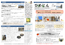南姫事務所 おめでとう！ - 多治見市文化振興事業団