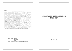 杉戸町統合幼稚園・保育園複合施設基本設計パンフレットはこちら