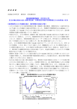 調 査 速 報 国内新車販売統計（2015年2月）