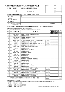 - 射水市新湊中央文化会館