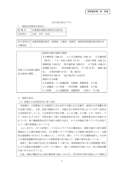 （宗像地区）（PDF：386KB）