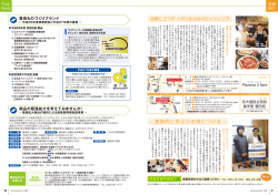 意欲的に学ぶ力を身につける 気軽にどうぞ ナポリ