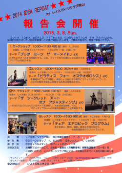 ワークショップ - レイスポーツクラブ岡山