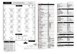 学内合同企業説明会