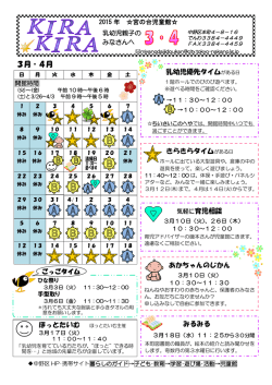 乳幼児親子向けおたより