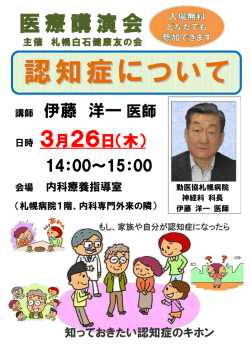 認知症について 器
